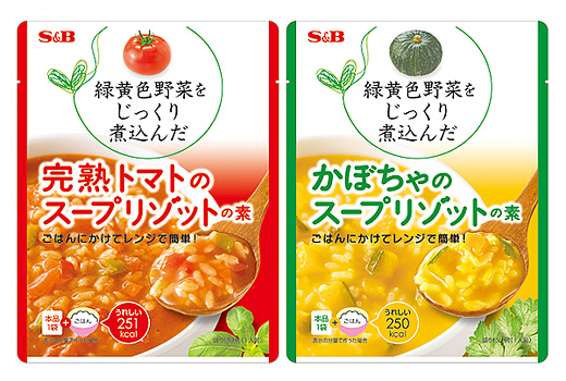 スープリゾットの素