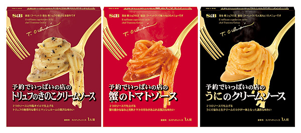 予約でいっぱいの店のパスタソース
