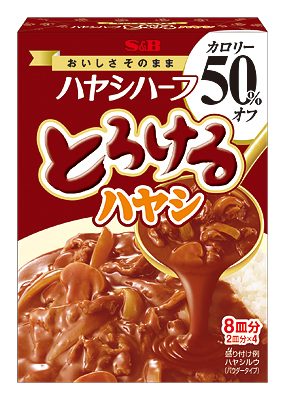 ハヤシハーフ　とろけるハヤシ