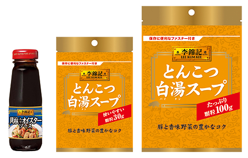 李錦記シリーズ