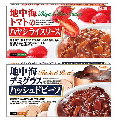 「地中海トマトのハヤシライスソース ルウ」「地中海デミグラスハッシュドビーフ ルウ」