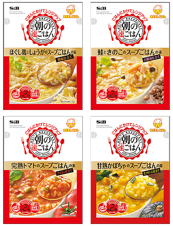朝の速ごはん　スープごはんシリーズ