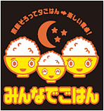 みんなでごはん