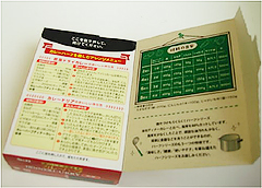 新カートン形態採用