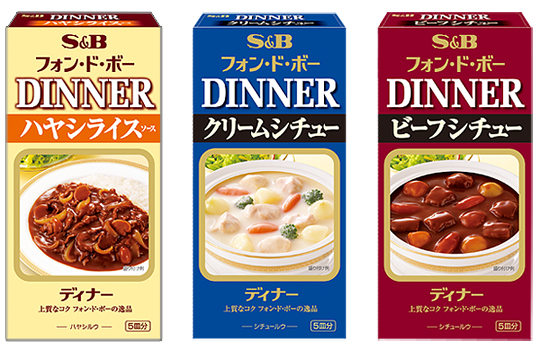 ディナーシチュー・ハヤシ