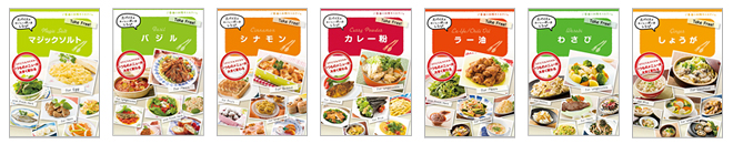 ・レシピリーフレット