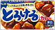 とろけるカレー 辛口200ｇ