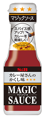 カレー屋さんのかくし味 マジックソース