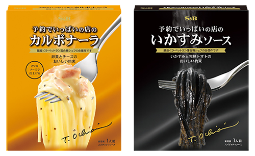 予約でいっぱいの店のパスタソース