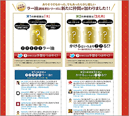 ツイッターも展開！