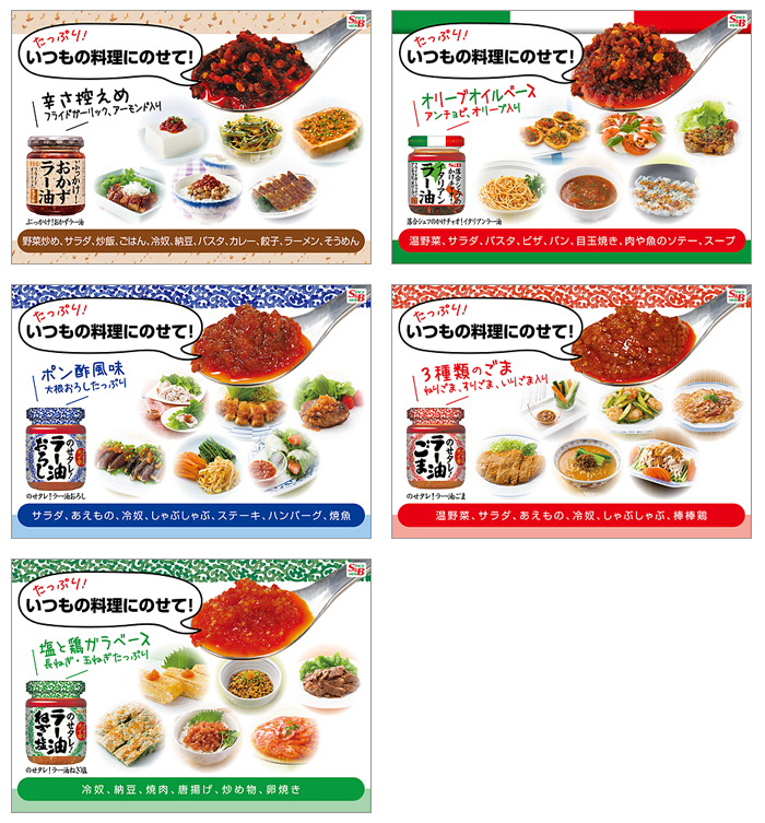 多彩なレシピ提案を、テレビCM、雑誌広告、店頭、WEB、イベントを通じて多角的に行います。