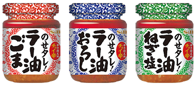のせタレ!
