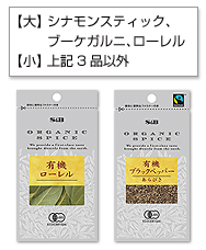 袋入りシリーズ