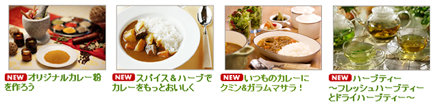 レシピ動画の充実