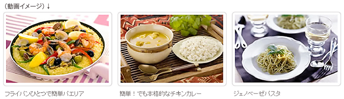 レシピ編
