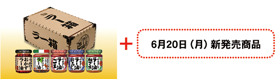 プレゼント賞品