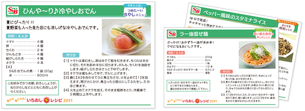 店頭展開の詳細