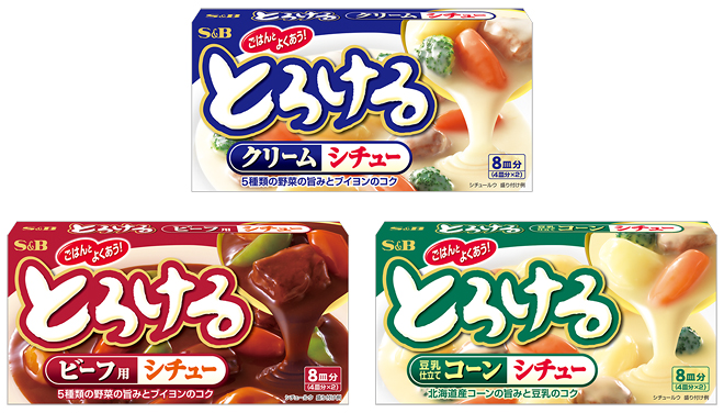 リリース／エスビー食品／新製品／とろけるシチュー