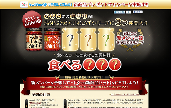 キャンペーン専用ページ 