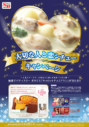 キャンペーンポスター