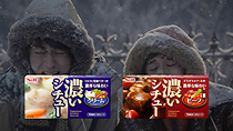 「濃いシチュー　交通量調査」篇