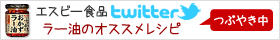 twitterバナー