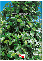 「社会・環境報告書２０１１」 を発刊
