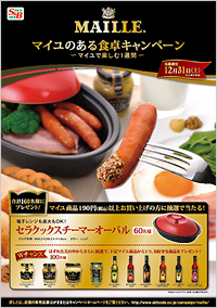 「マイユのある食卓キャンペーン」 ～マイユで楽しむ１週間～