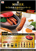 キャンペーンツール