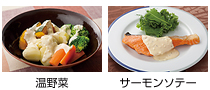「シーザーサラダ」基本＆アレンジメニューの一例