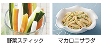 「バジル」基本＆アレンジメニューの一例