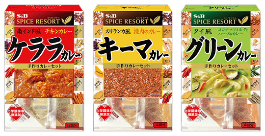 スパイスリゾート（ケララカレー、キーマカレー、グリーンカレー）