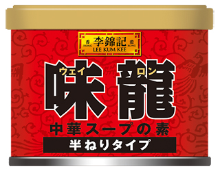 李錦記　味龍（ウェイロン）