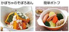 アレンジメニュー