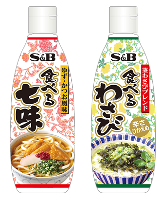 業務用 「食べる七味３００ｇ」 「食べるわさび３００ｇ」