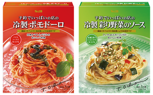 予約でいっぱいの店の冷製ポモドーロ、冷製彩り野菜のソース