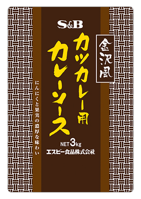 業務用「金沢風カツカレー用カレーソース３ｋｇ」