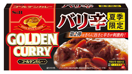 ゴールデンカレー バリ辛