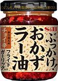 ぶっかけ！おかずラー油チョイ辛