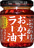 ぶっかけ！おかずラー油ピリ辛