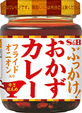 ぶっかけ！おかずカレー