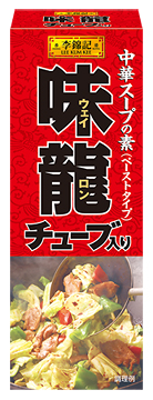 李錦記 味龍(ウェイロン)チューブ入り