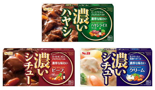 濃いシチュー クリーム、濃いシチュー ビーフ、濃いハヤシ