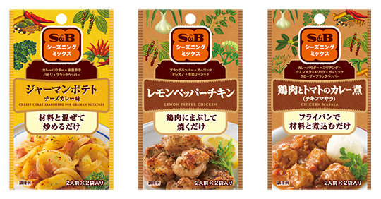 Ｓ＆Ｂシーズニング