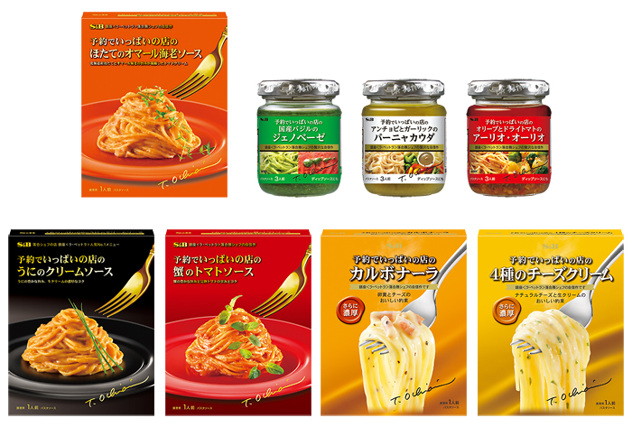 リリース／エスビー食品／新製品／予約でいっぱいの店のパスタソース