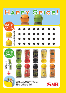 ◆初版限定！スパイス＆ハーブをもっと楽しめる２種類のシール付き