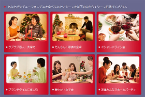 キャンペーン特設サイト
