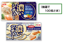 「濃いシチューフォンデュＳＥＴ」