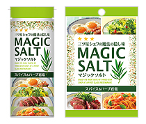 マジックソルト