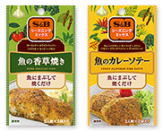 ファストフィッシュ認定商品
